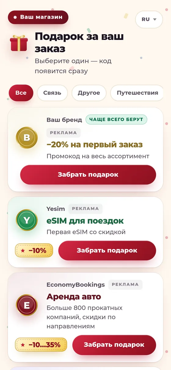 Видит все предложения