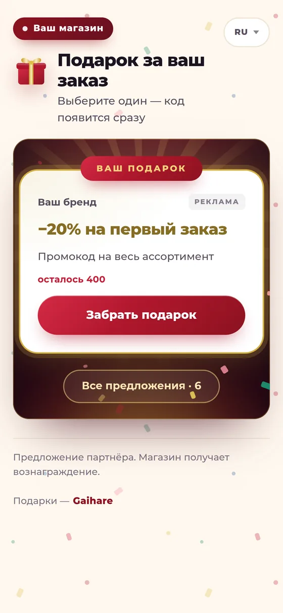 Качественный способ привлечения новой платёжеспособной аудитории